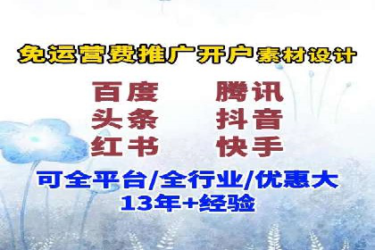 从无到有：百度推广开户操作指南案例
